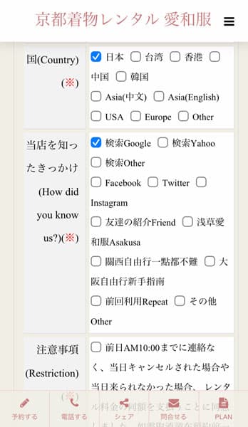 居住地の選択