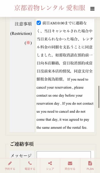 注意事項