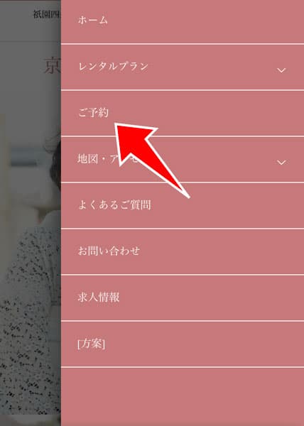 メニュー