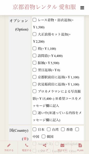 オプションの選択
