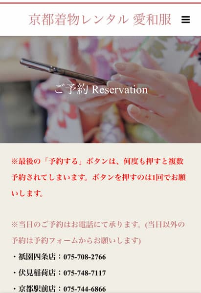 予約画面