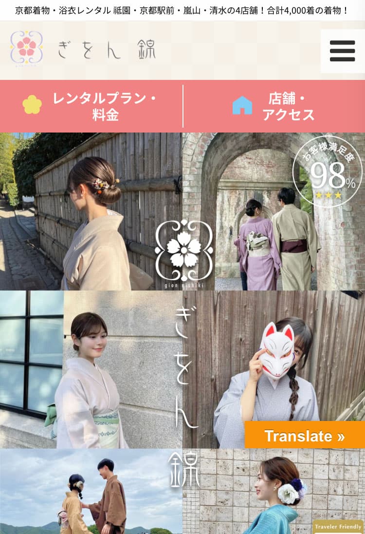 ぎをん錦
