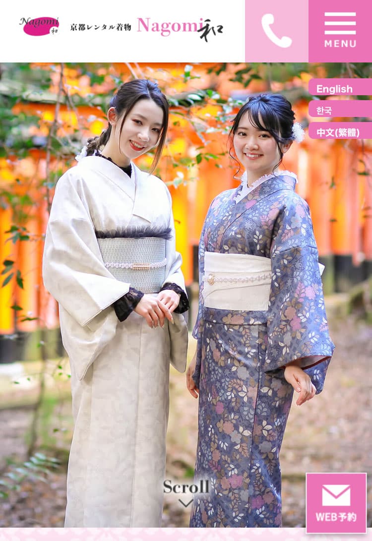 京都着物レンタルNagomi