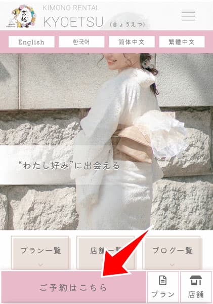 ホームページを開く