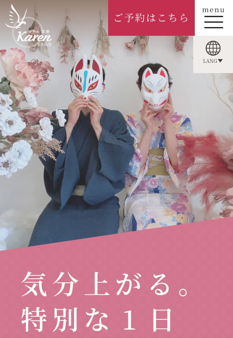 着物レンタル Karen京都