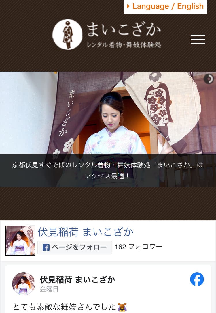 まいこざか