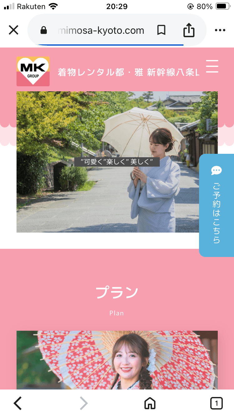 着物レンタル都・雅
