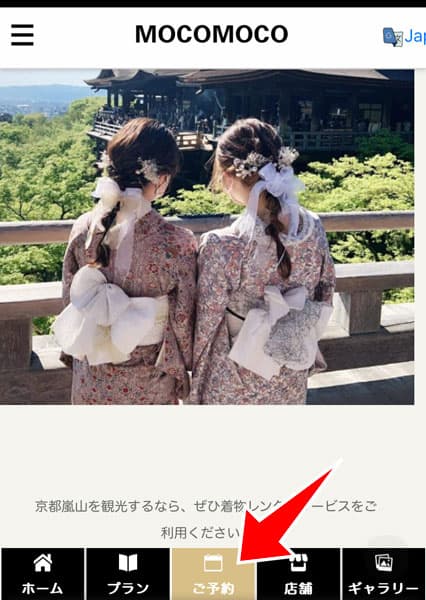 ホームページを開く