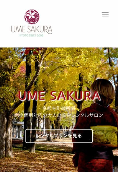 UME SAKURA