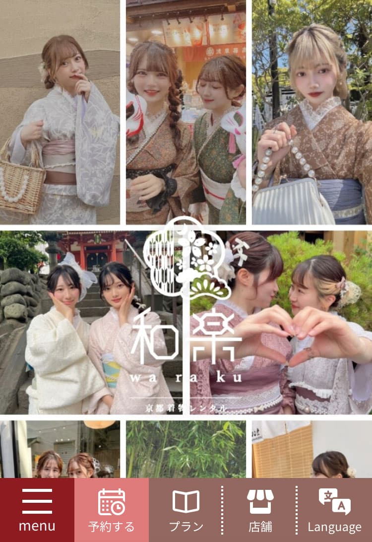 京都着物レンタル和楽