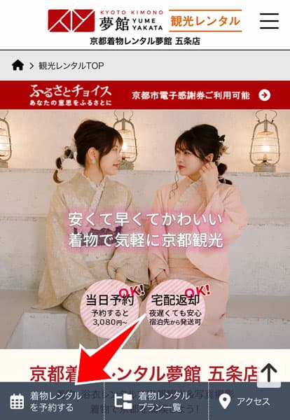 ホームページ