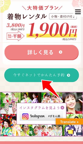 予約ページへ移動