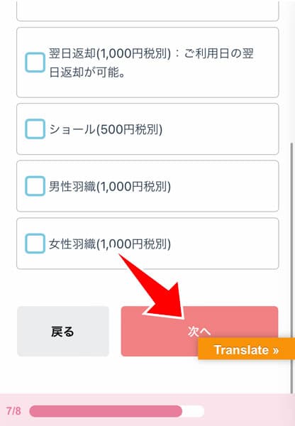 次へ進む