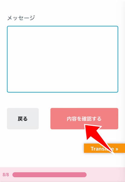 メッセージの入力