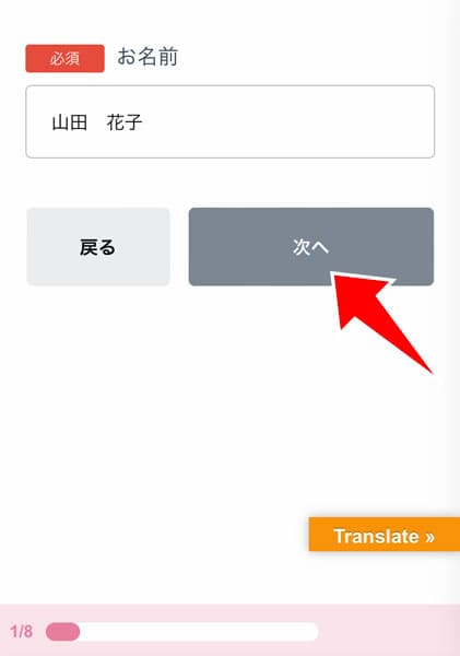 名前の入力