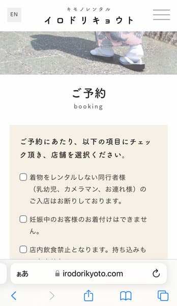 利用規約の確認