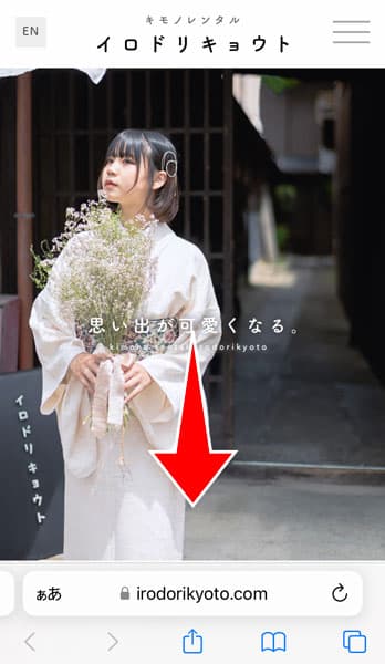 Webサイトを開く
