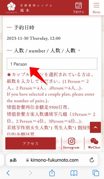 詳細の入力