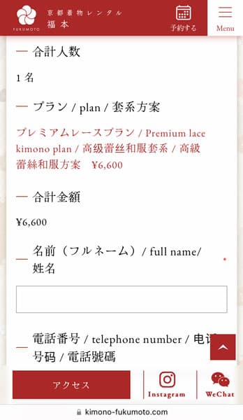 氏名の入力