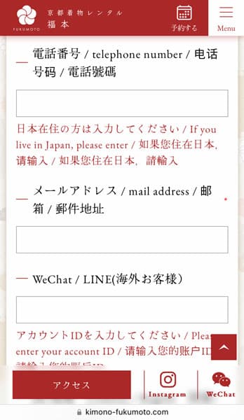 連絡先の入力