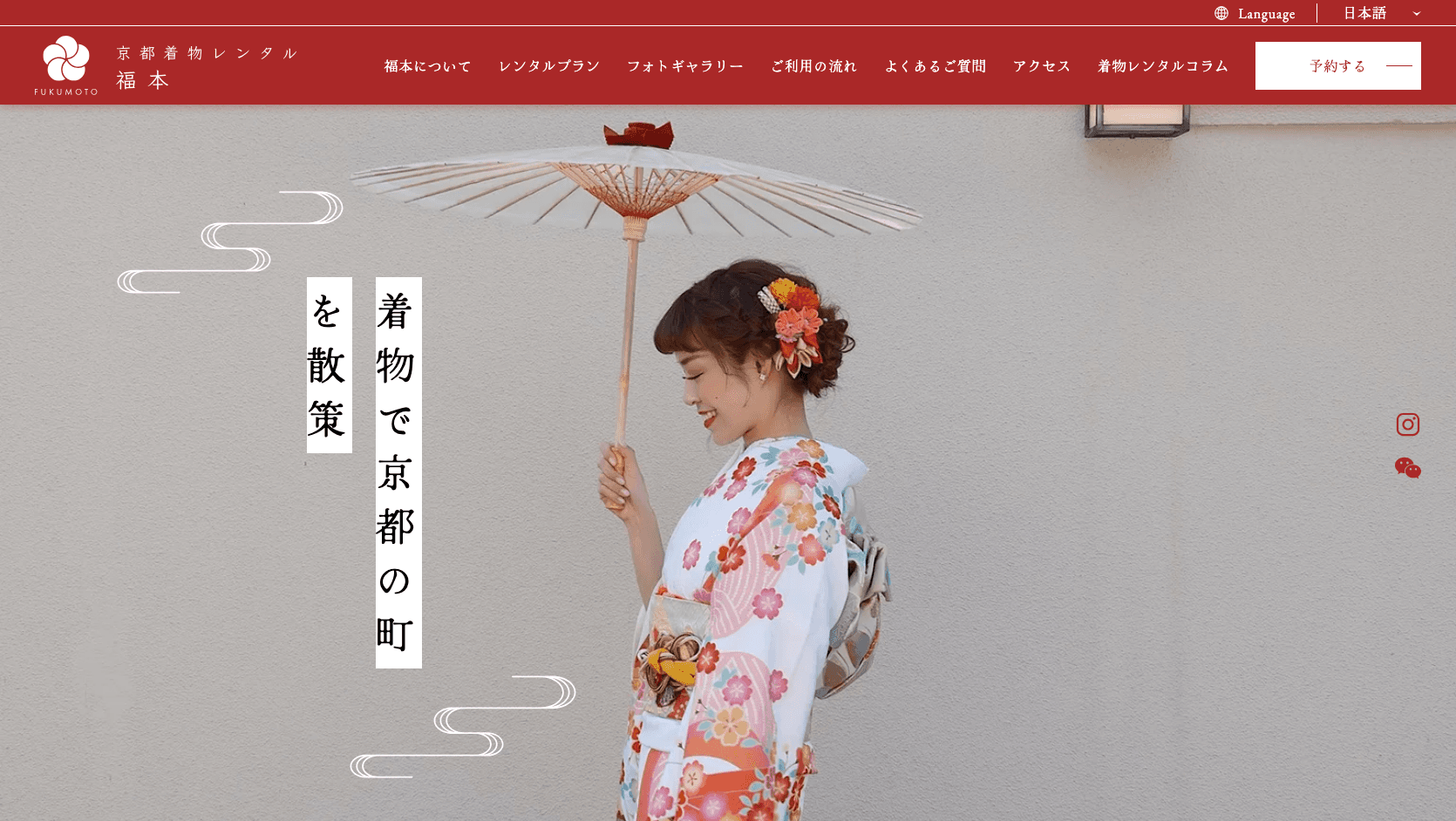 福本