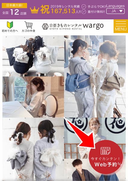 予約ページへ進む