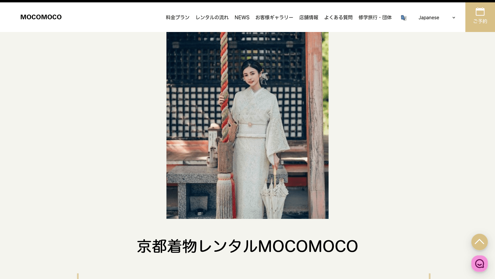 MOCOMOCO