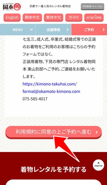 お客様情報の入力へ進む
