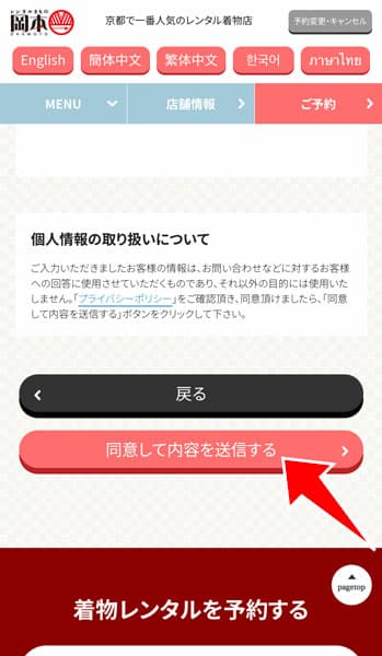 予約完了