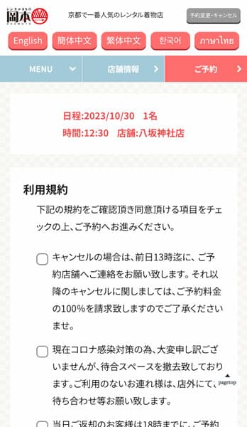 利用日時の確認