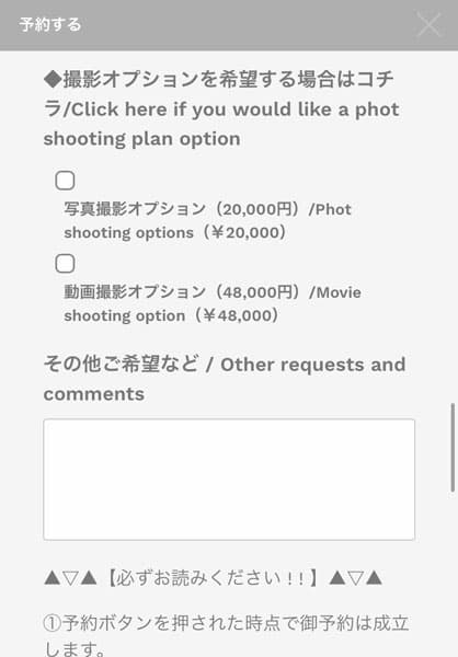 撮影オプションの選択