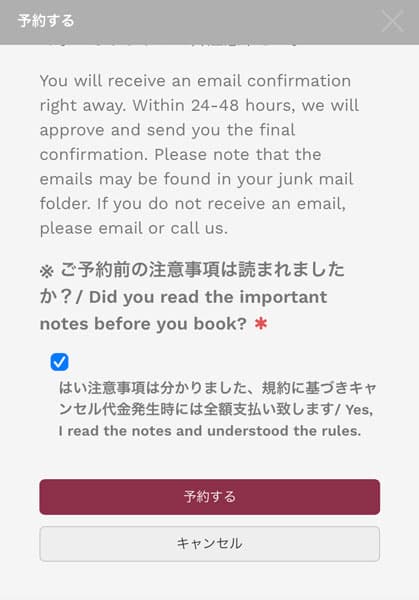 予約する