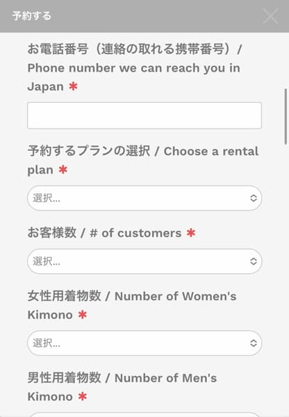 プランの選択