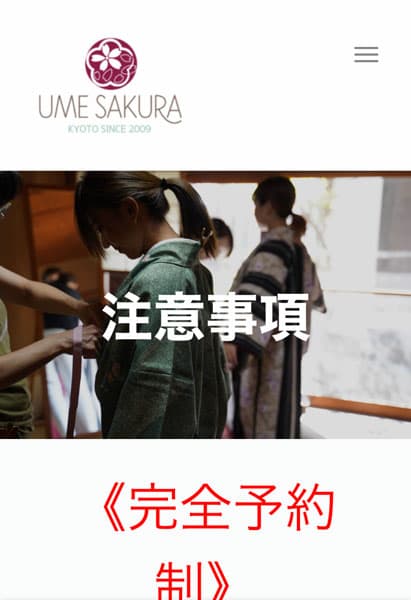 注意事項ページ