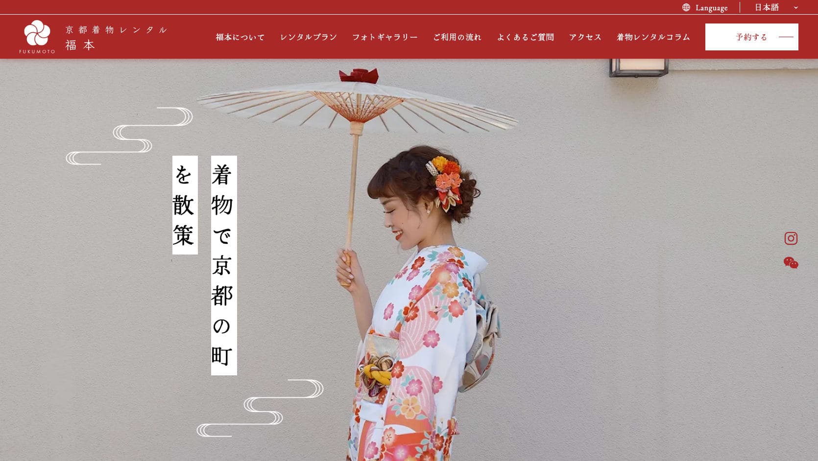 福本