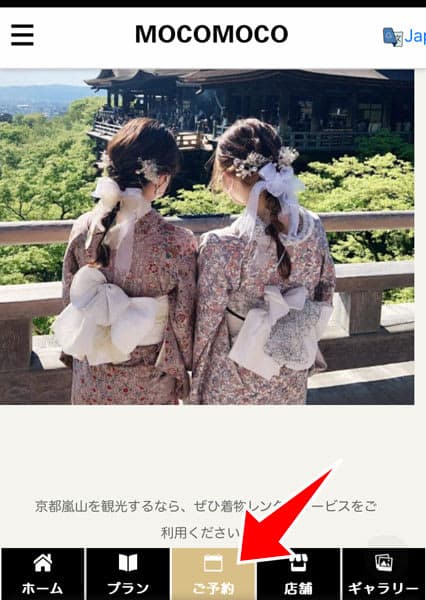 ホームページを開く