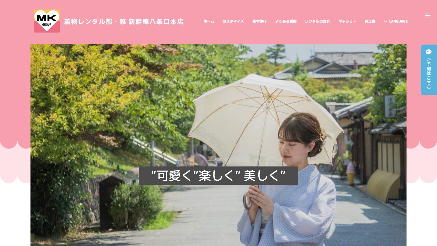 着物レンタル都・雅