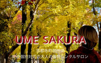 UME SAKURAの口コミ・評判からわかったメリットとデメリットを解説